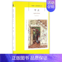 [正版] 零点 阿加莎克里斯蒂全集系列50 阿婆笔下神探侦探悬疑推理小说*畅*书籍新星出版社