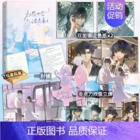 社恐也会谈恋爱 [正版]特签版 社恐也会谈恋爱 彩虹糖 新增2万字番外 你拥抱生活 我拥抱你 青春文学双向暗恋双向奔赴