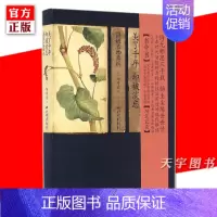 [正版] 美了千年 却被淡忘 诗经名物图解 细井徇 书中书 中国古诗词 动物植物名物图解绘画人物风景 诗经全诗经全集