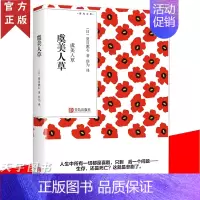 [正版] 虞美人草(青鸟文库)夏目漱石 我是猫心月色真美草枕作者作品 日本现当代文学外国随笔散文集小说书籍