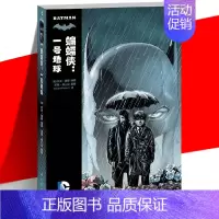 [正版] 蝙蝠侠 一号地球 乔夫·琼斯 加里·弗兰克 成名前的蝙蝠侠 DC英雄漫画系列 黑暗骑士 小丑哈莉 漫画书