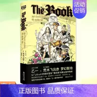 [正版] The book 乙一荒木飞吕彦 赠荒木大神原创插图贴纸热血漫画长篇推理小说17幅插图JOJO的奇妙冒险衍