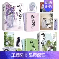 [正版]捡漏亲签版签名版随书赠品 师父他太难了 2 扶华 完结篇终结篇 青春文学古风穿越古言爱情古代言情小说书籍献鱼作