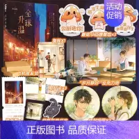 实体书+定制赠品 [正版]亲签版+天宇专享赠品 全球升温 zoody猪碟著 新增番外 青春文学都市炙热浪漫细水长流温暖