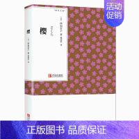 [正版] 樱 西加奈子著 魏丽华译 日本文学作品集文学书籍书 小说原著外国情感言情小说 青鸟文库QD