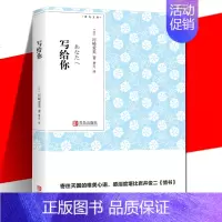 [正版]YS 写给你 河崎爱美日本文艺青春小说 梦月译 青鸟文库随身口袋书 随身读物现代当代小说*原著外国情感言情小说书