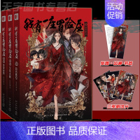 [正版]x3+书签 我有一座冒险屋10-11-12 共3册 血色晴空生死迷藏黑雾世界 我会修空调网络恐怖小说我有一座