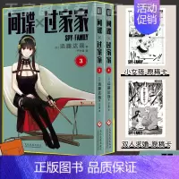 [正版]赠原稿卡x2 间谍过家家3-4卷 共2册 远藤达哉简体中文版集英社日版日漫日本喜剧漫画书次元书馆间谍家家酒