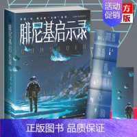 [正版]赠阅读手册+书签 腓尼基启示录 伊恩·M.班克斯文明系列 黑暗的篇章科幻小说外国文学书籍星际乌托邦太空歌剧 新星