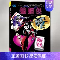 [正版]《蝙蝠侠 疯狂的爱》精装版 华纳DC美漫蝙蝠侠漫画小丑漫画小丑女哈莉奎因故事 成人漫画绘本人闪电侠正义联盟同