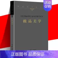 [正版] 美学 余秋雨文学十卷 平装 2022年特别推出散文作品 书法 昆曲 普洱茶 中国当代经典散文作品集 学生阅读