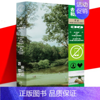 [正版]单读30:去公园和野外 吴琦主编 影像诗歌随笔杂文集春天回归自然主题文学探索趣味科普书感受闲暇惬意 上海文艺