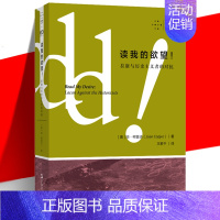 [正版] 读我的欲望!拉康与历史主义者的对抗 琼·柯普洁 读懂欲望 福柯幽灵 精神分析 电影摄影哲学文学文化批评书