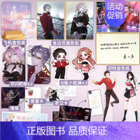 [正版]捡漏 亲签名版 随机特签天宇赠品 上天安排的啦 全套2册 春刀寒 青春都市娱乐圈甜宠言情小说实体书籍老婆粉了解一