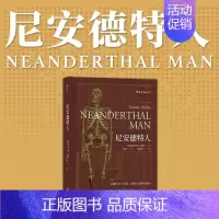 [正版] 尼安德特人 2022年诺贝尔医学奖得主斯万特·帕博作品 现代分子DNA基因印记重建人类演化遗传史生物科学科