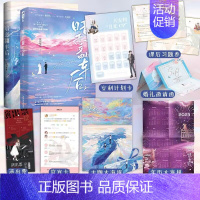 [正版] 暗恋翻车后1+2 套装全2册 完结篇 江月年年 我炒CP翻车后 青春文学都市娱乐圈恋综暗恋校园爱情甜宠言情小