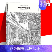 [正版] 一座城市的一天 班加罗尔日与夜 旅居印度真实经历创作街头生活 黑白漫画铅笔素描游记 16开大开本后浪漫图像