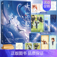 [正版] 大觉醒 原名《野性觉醒》 人气作者颜凉雨奇幻校园口碑力作 大雾系列篇 校园奇幻爱情青春文学言情小说书籍实体书1