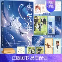 [正版] 大觉醒 原名《野性觉醒》 人气作者颜凉雨奇幻校园口碑力作 大雾系列篇 校园奇幻爱情青春文学言情小说书籍实体书1