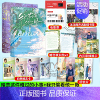 [正版]暗恋这件难过的小事+我只偷看他一眼 套装2册 孟栀晚/枝玖 新增番外 青春文学校园暗恋文校园爱情be言情小说书