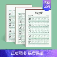 四年级上册3本装 [正版]四年级减压同步字帖五年级六年级小学生每日30字练字帖语文上册下册人教版硬笔书法每日一练摹写本4