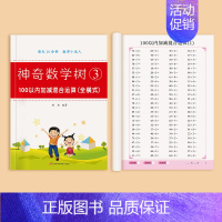 100以内加减法(全横式) [正版]一二年级口算天天练100以内加减乘除法专项练习本口算题卡一百以内进位退位混合运算横式