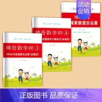 全套3本(100以内数学专项训练) [正版]一二年级口算天天练100以内加减乘除法专项练习本口算题卡一百以内进位退位混合