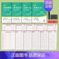 [升级版15本]-基础全套11本+速成套装4本 [正版]行楷字帖成人练字帖行书速成漂亮字体初中高中大学生控笔训练成年零基