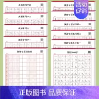[基础款]全套11本(高频字+控笔+笔画+偏旁)送钢笔+墨囊 [正版]行楷字帖成人练字帖行书速成漂亮字体初中高中大学生控