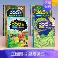 [彩图注音版]365夜睡前故事-全套4册 [正版]365夜睡前故事全4册彩图注音扫码听读小学生一二年级课外读物宝宝睡前故