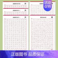[基础款]高频字5本(送1钢笔6墨囊) [正版]行楷字帖成人练字帖行书速成漂亮字体初中高中大学生控笔训练成年零基础入门钢