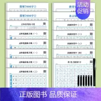 [加强款15本]楷书全套练字贴(送1钢笔+6墨囊) [正版]点阵控笔训练字帖楷书成人硬笔书法偏旁部首练字帖笔画楷书入门初