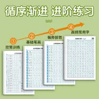 [基础款6本]点阵控笔+点阵笔画+点阵偏旁(送1钢笔+6墨囊) [正版]点阵控笔训练字帖楷书成人硬笔书法偏旁部首练字帖笔
