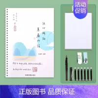 临摹款 [正版]字帖女生字体漂亮练字成年行书练字帖成人大学生男临摹连笔字陈书凝手写体临摹21天速成神器钢笔硬笔书法练字本