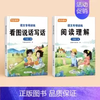 [二年级下册]看图说话写话+阅读理解 [正版]一年级上册看图说话写话每日一练阅读理解专项训练题2024新版人教版小学生1