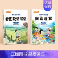 [一年级上册]看图说话写话+阅读理解 [正版]一年级上册看图说话写话每日一练阅读理解专项训练题2024新版人教版小学生1