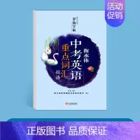 中考英语重点词汇 [正版]高考衡水体英语字帖高一二三年级英语英文练字帖衡水中学高考满分高分作文重点词汇钢笔临摹描写硬笔书