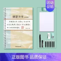 行楷临摹字帖 [正版]行楷临摹字帖成人硬笔书法练字本行书练字帖成年漂亮手写体临摹初学者入门速成大学生男女生字体连笔字写字
