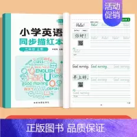 三年级上册[译林版] [正版]3-6年级译林版小学英语字帖三年级四年级上册下册英文同步字帖小学生英语单词描红练习本江苏译