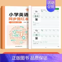 四年级上册[译林版] [正版]3-6年级译林版小学英语字帖三年级四年级上册下册英文同步字帖小学生英语单词描红练习本江苏译