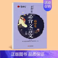 高中生必背文言文 [正版]高中生必背古诗文字帖正楷每日一练高考文言文古诗词高中练字帖高一上下册人教版语文同步楷书通用硬笔