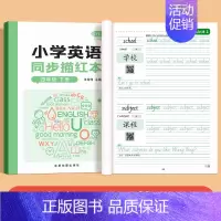 四年级下册[译林版] [正版]3-6年级译林版小学英语字帖三年级四年级上册下册英文同步字帖小学生英语单词描红练习本江苏译
