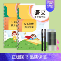 3-6年级语文同步(送20笔芯+2笔+2握) [正版]1-6年级凹槽练字帖小学生人教版一年级二年级三上册下册语文字帖每日