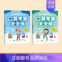三年级上下册[口算天天练] [正版]1~5年级口算天天练数学上册下册练习题一二三四五年级计算题强化训练口算题卡每日一练2