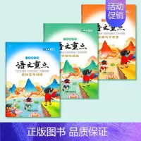 一年级上册[语文重点 全套3本] [正版]一年级上册看拼音写词语二年级上册拼音专项训练拼音拼读训练拼音过关测试卷学习神