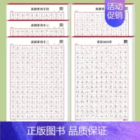 常用字5本装[高频字] [正版]行楷字帖成人练字帖行书成年速成控笔训练连笔字体漂亮钢笔初高中生硬笔书法练字本大学生男女生