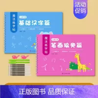 笔画偏旁+汉字 [正版]儿童笔画笔顺练字帖凹槽笔画数字拼音控笔字帖幼儿园小学生写字入门练习偏旁部首描红本3岁456小班中