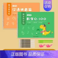 拼音+数字 [正版]儿童笔画笔顺练字帖凹槽笔画数字拼音控笔字帖幼儿园小学生写字入门练习偏旁部首描红本3岁456小班中班大