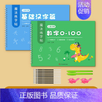 数字+汉字 [正版]儿童笔画笔顺练字帖凹槽笔画数字拼音控笔字帖幼儿园小学生写字入门练习偏旁部首描红本3岁456小班中班大