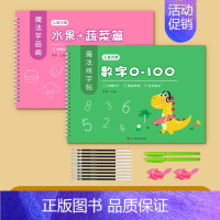 数字+画画 [正版]儿童笔画笔顺练字帖凹槽笔画数字拼音控笔字帖幼儿园小学生写字入门练习偏旁部首描红本3岁456小班中班大